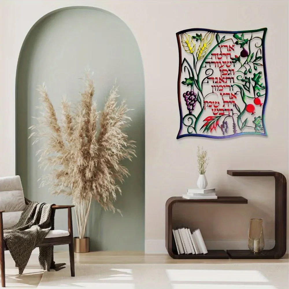 CIFBUY Hebrew Seven Species Me - огляд і ціна Home Decor