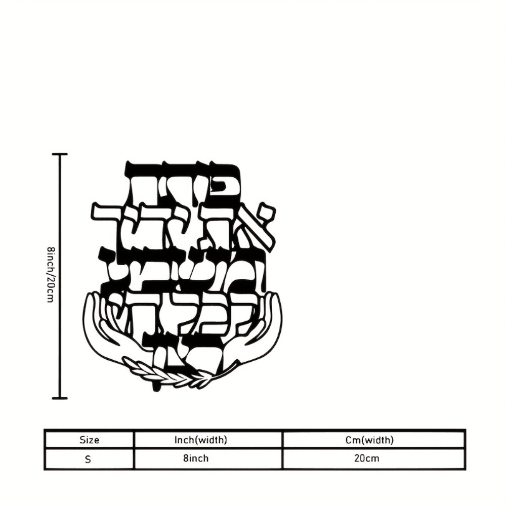 CIFBUY Iron Wall Art Hebrew Bl - огляд і ціна Home Decor