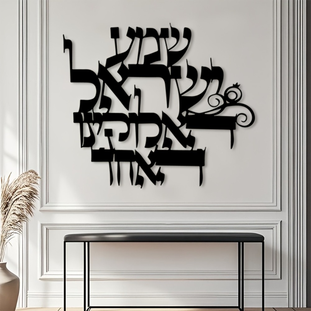 CIFBUY Elegant Hebrew Metal Wa - огляд і ціна Home Decor